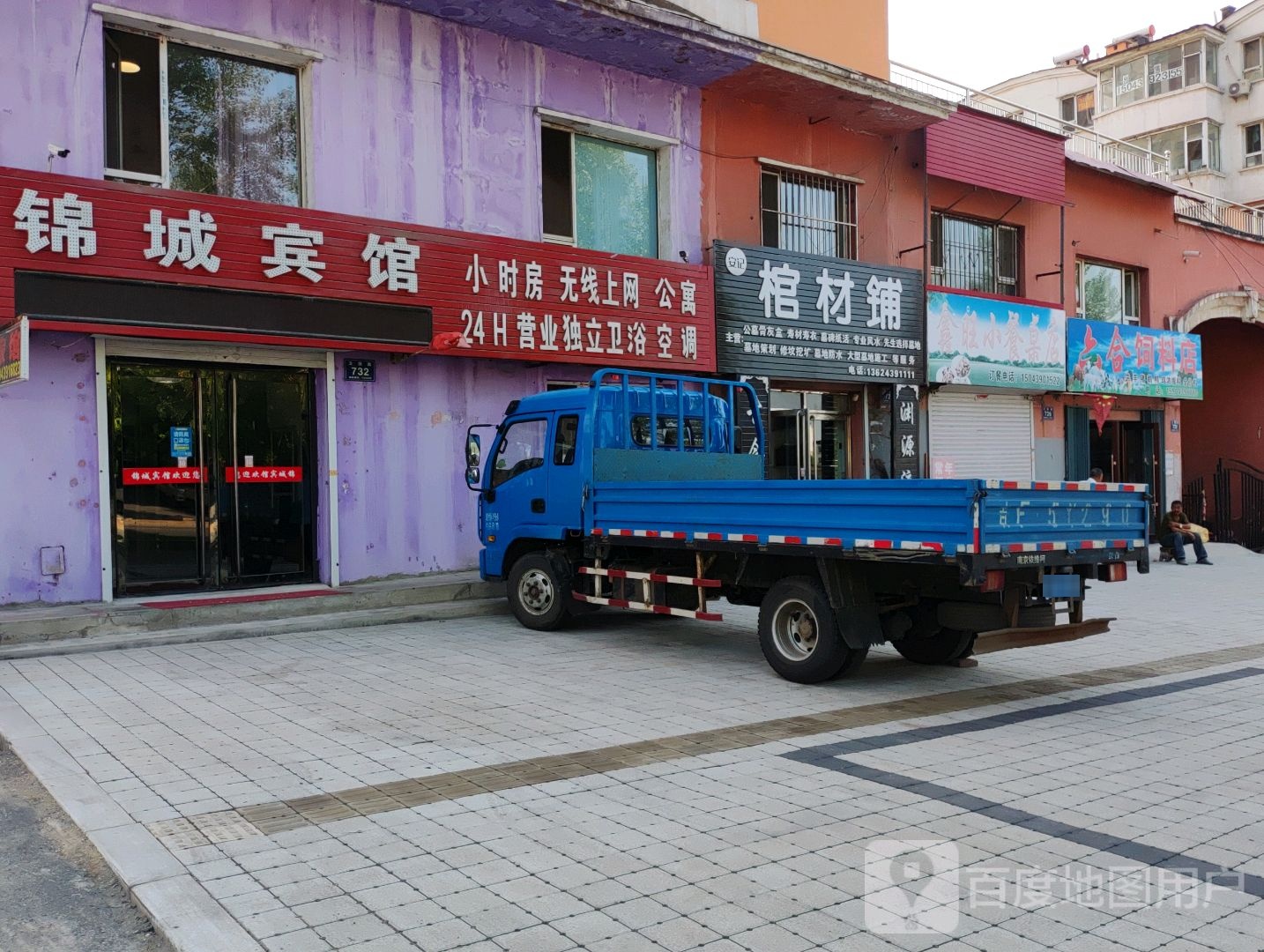 鑫旺小餐桌店