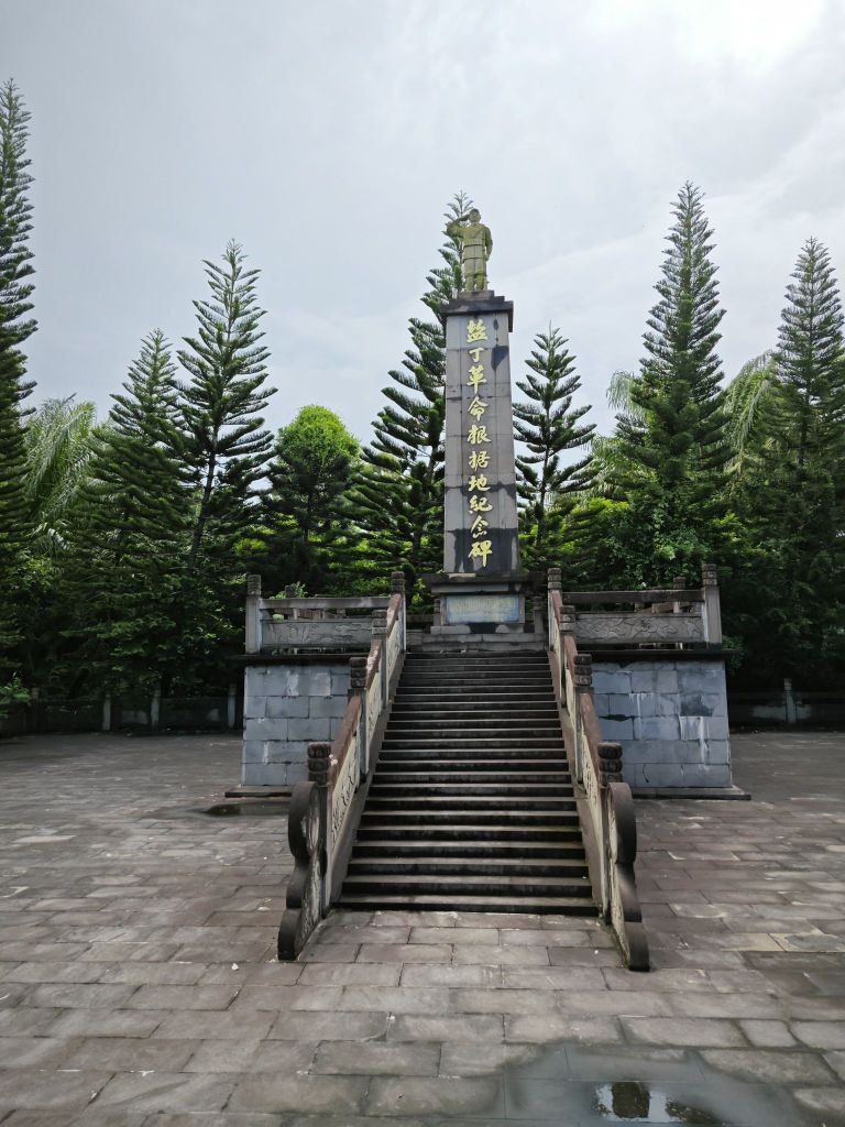 盐丁革命根据地纪念碑