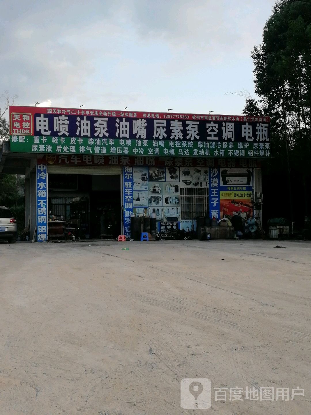 电喷油泵油嘴尿素泵空调电瓶