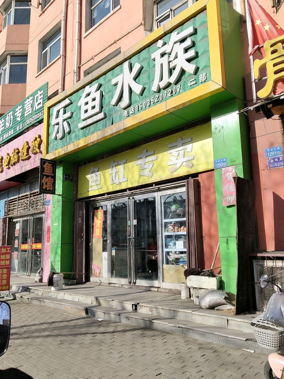 鱼缸专卖