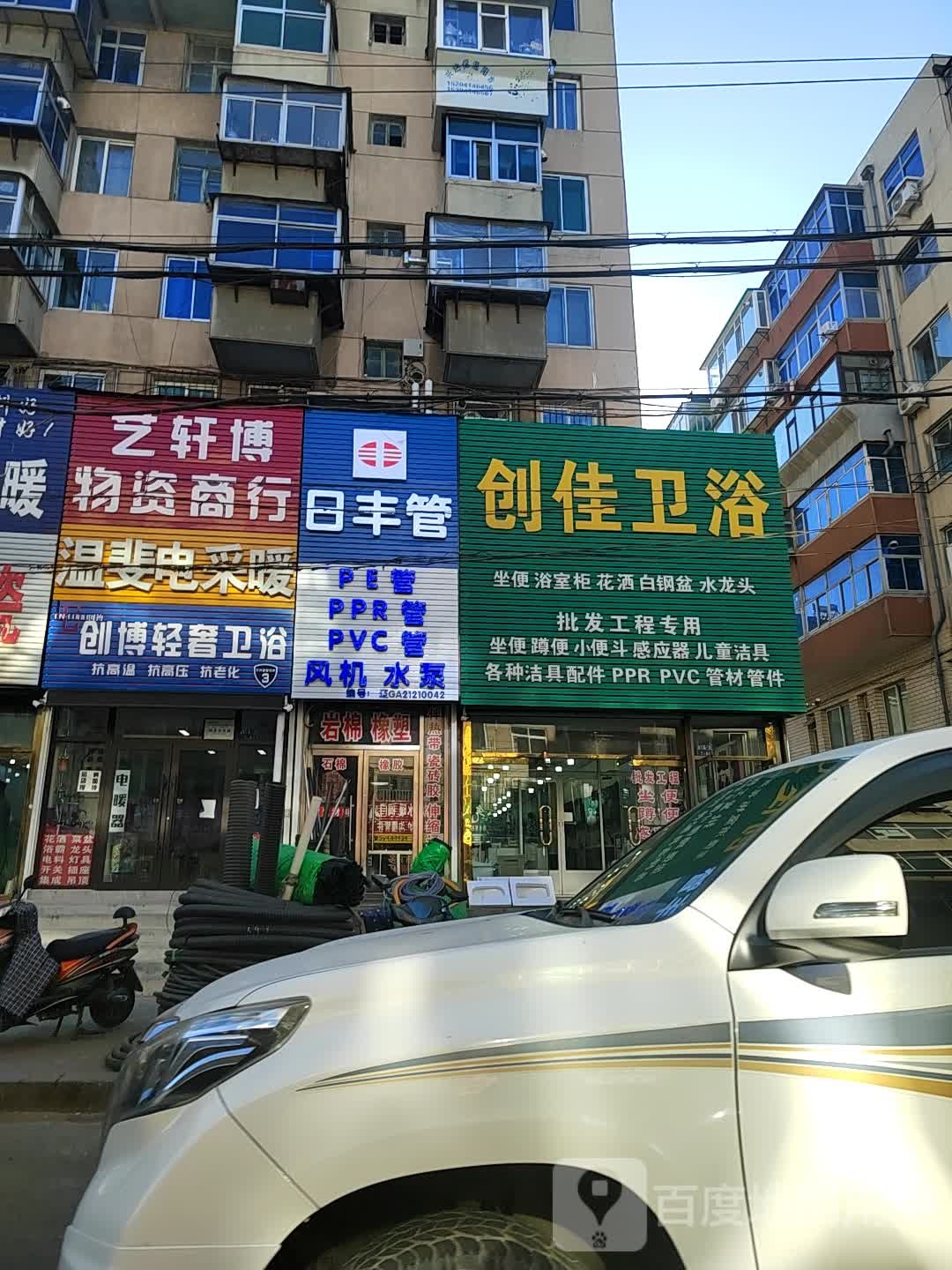 创佳卫浴(南宁路店)