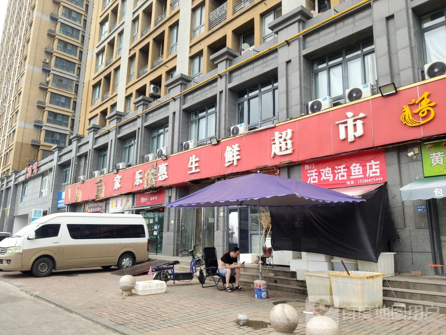 西门活鸡活鱼店