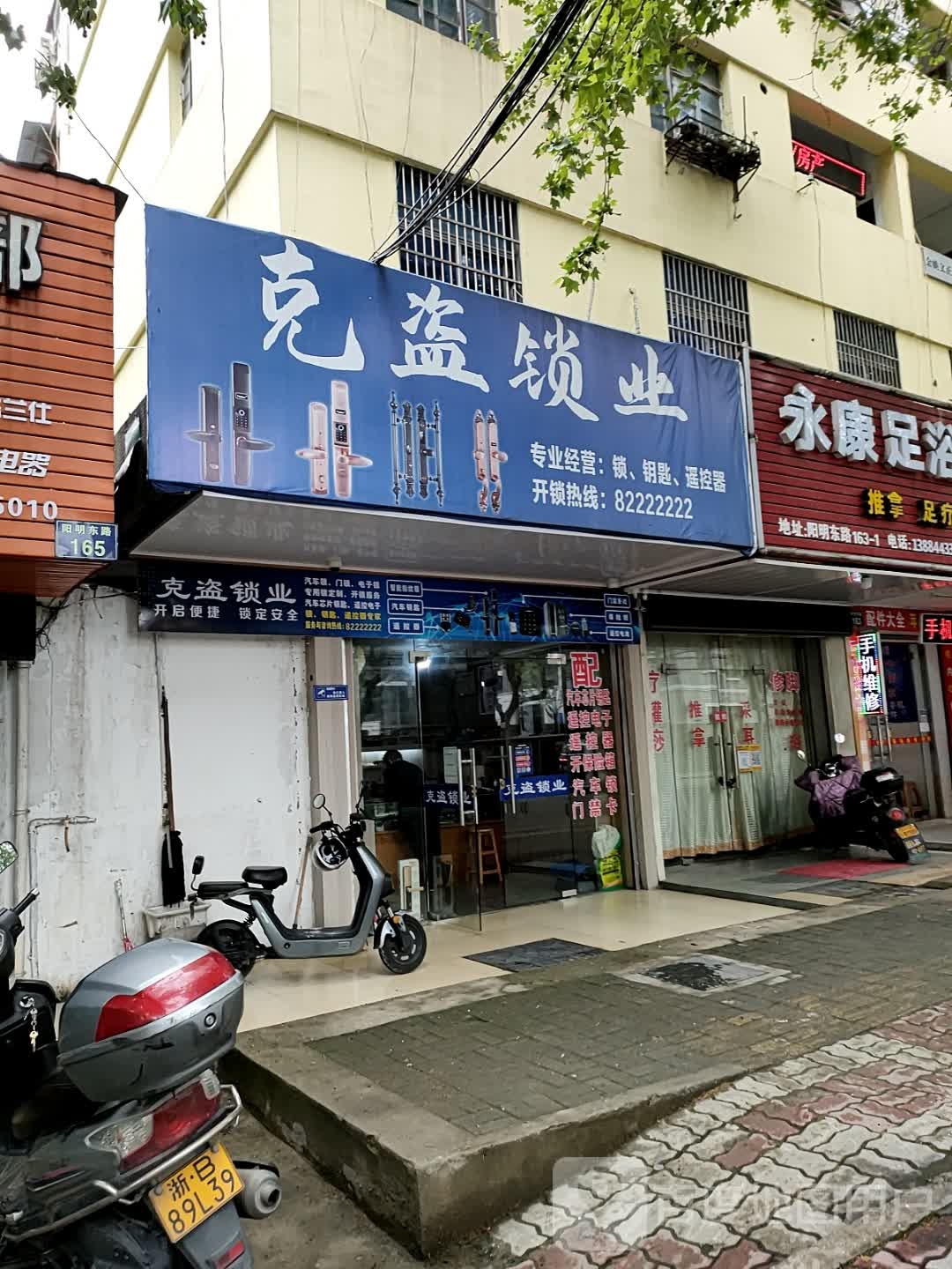 克盗锁业