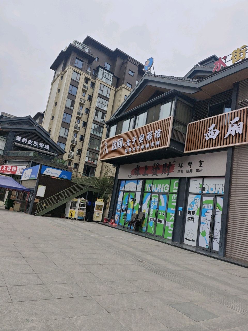 这间·女子塑形馆