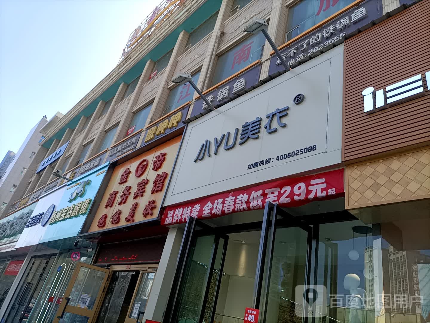 杭州宝岛眼镜(人民西路店)