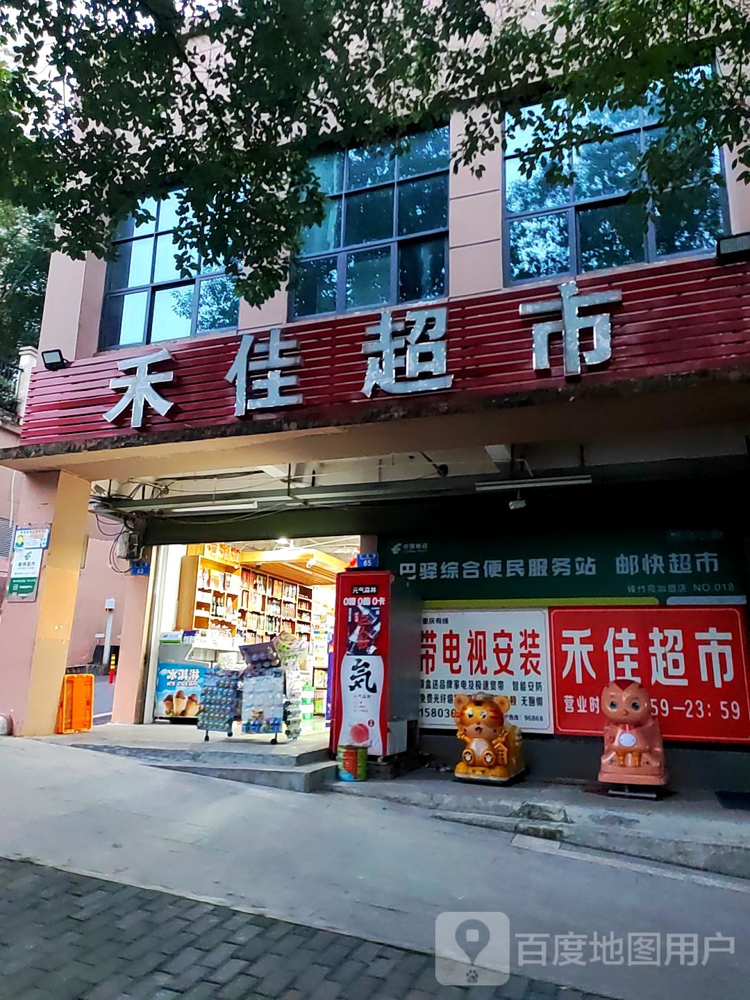 何佳超市(汇光路)