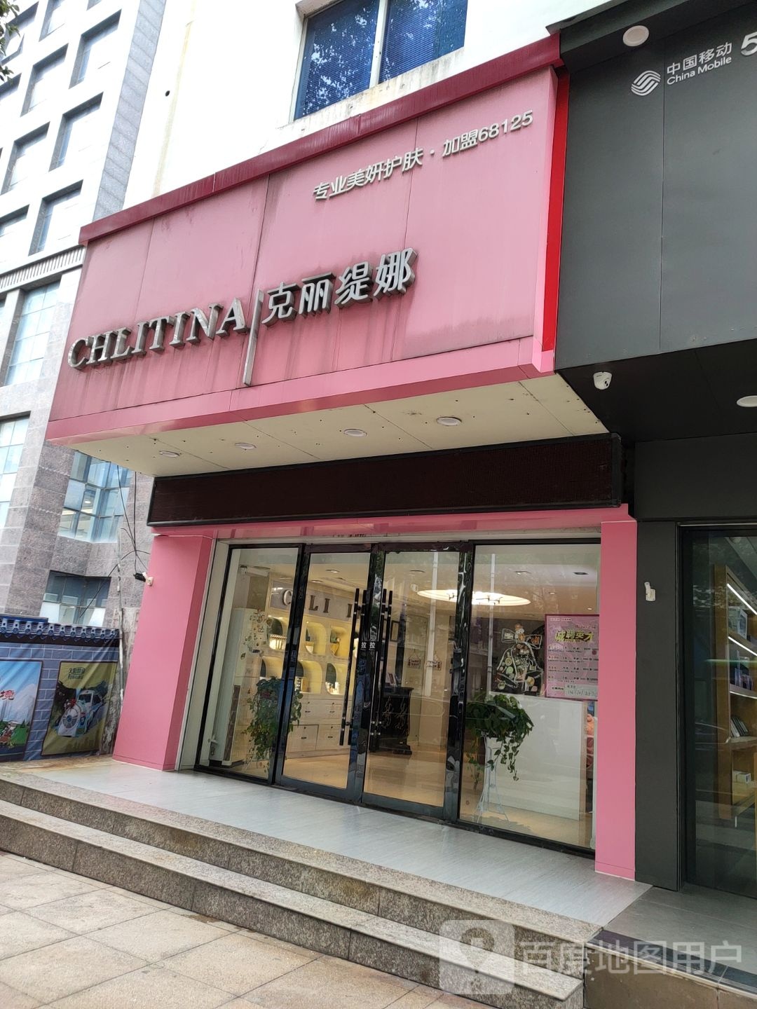 克li缇娜(交通路店)