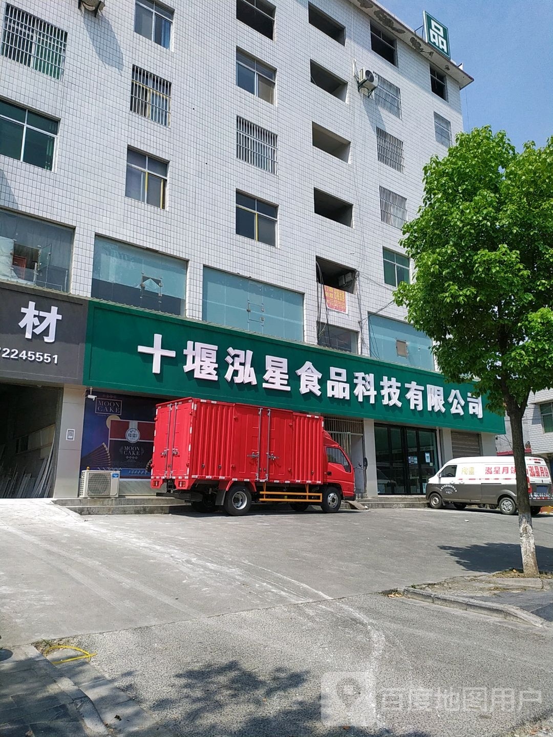 湖北省十堰市竹溪县城关镇北环路船形寨