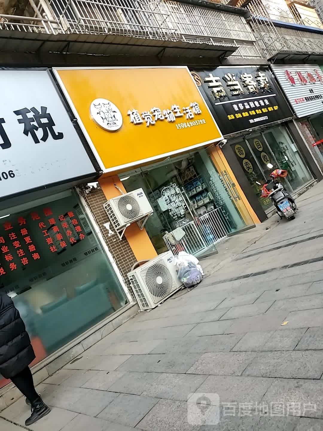 吉当寄卖
