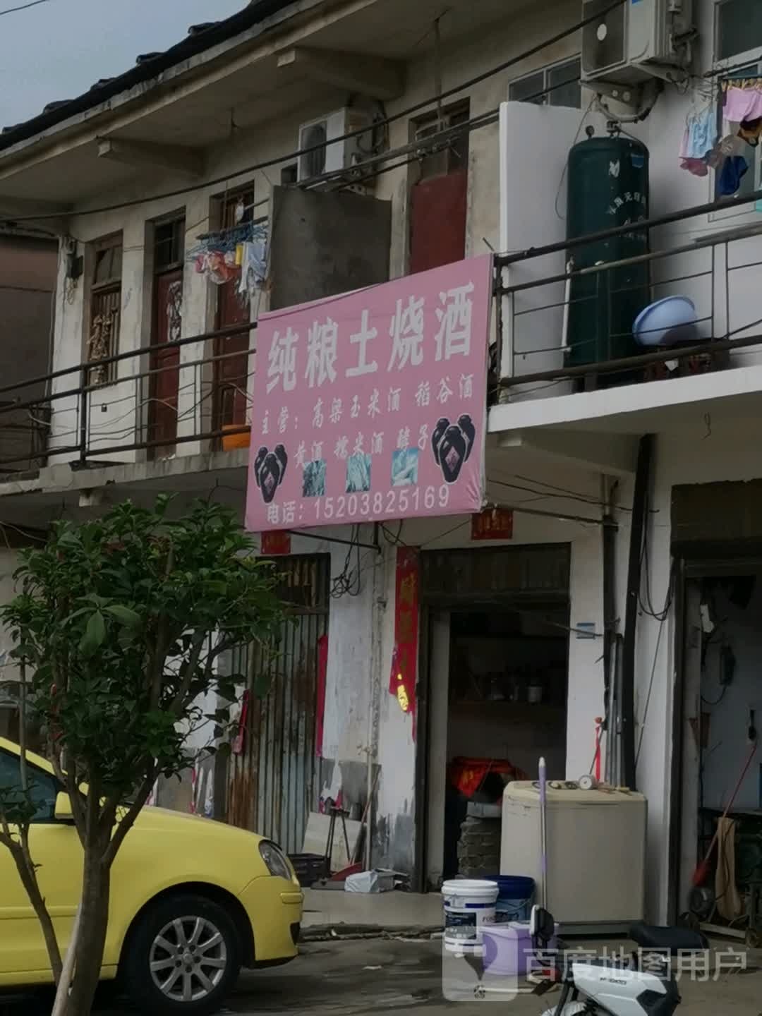 唐河县张店镇纯粮土烧酒