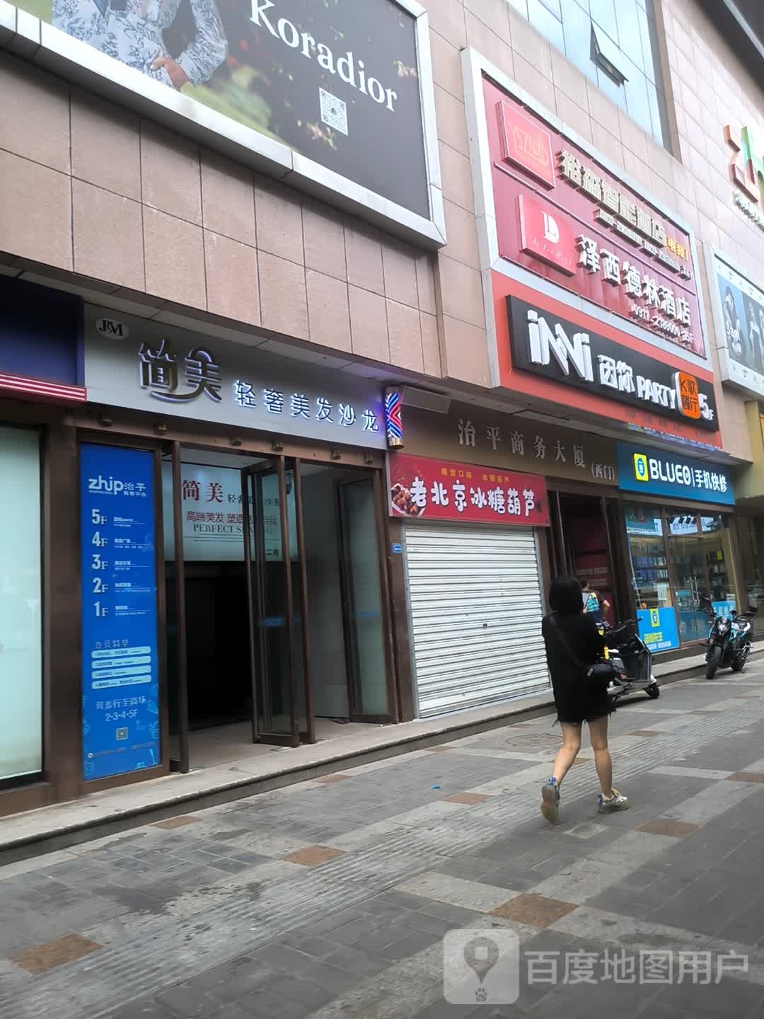 老北京冰棠湖路