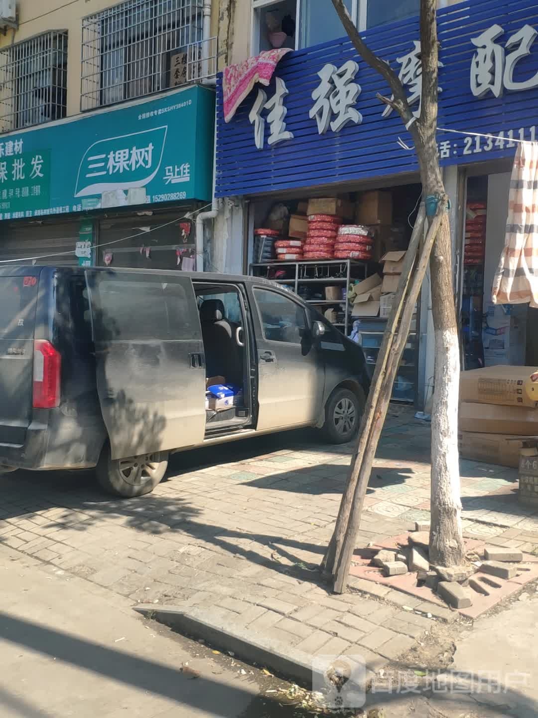 罗山县万家乐建材(江淮中路店)