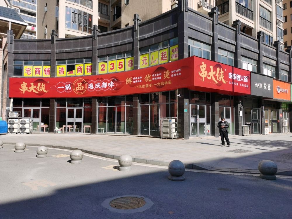 串大侠火锅串串(隽西大道店)