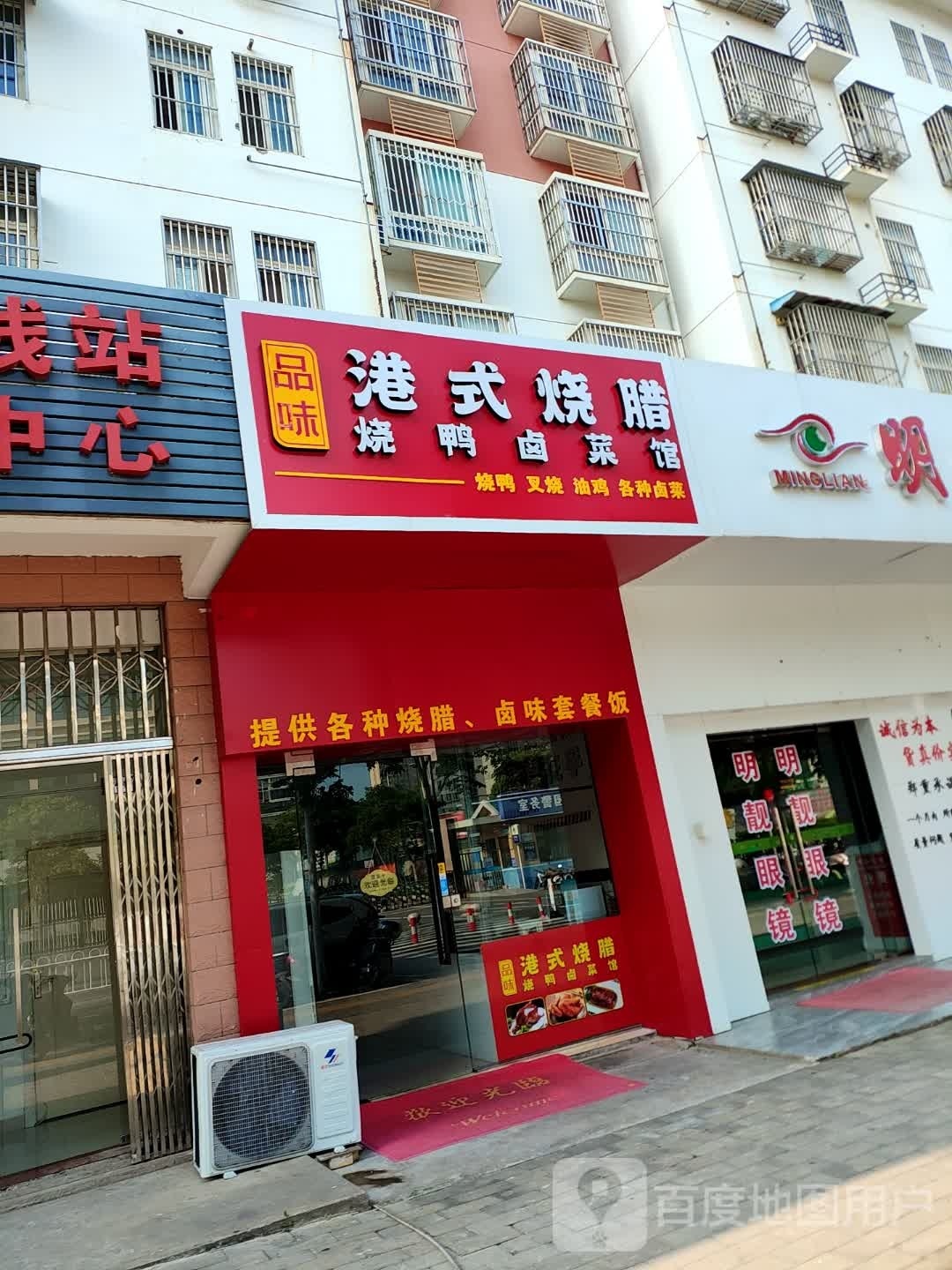 港式烧腊饭(金安路店)