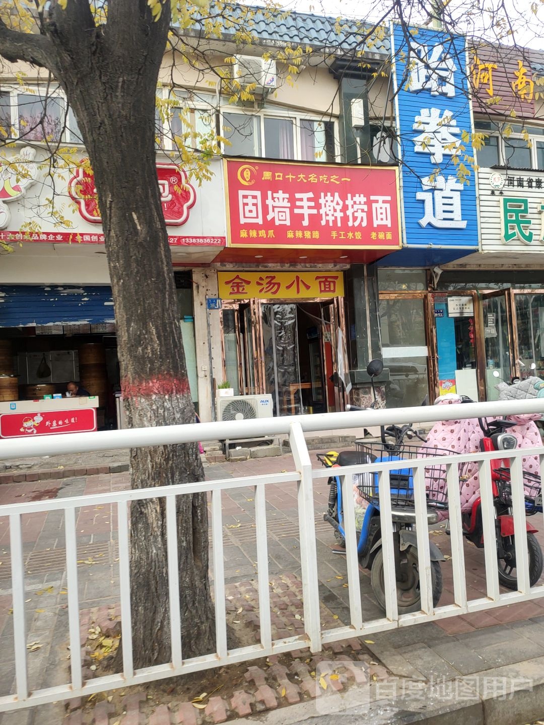 英仁跆拳道(工人路店)