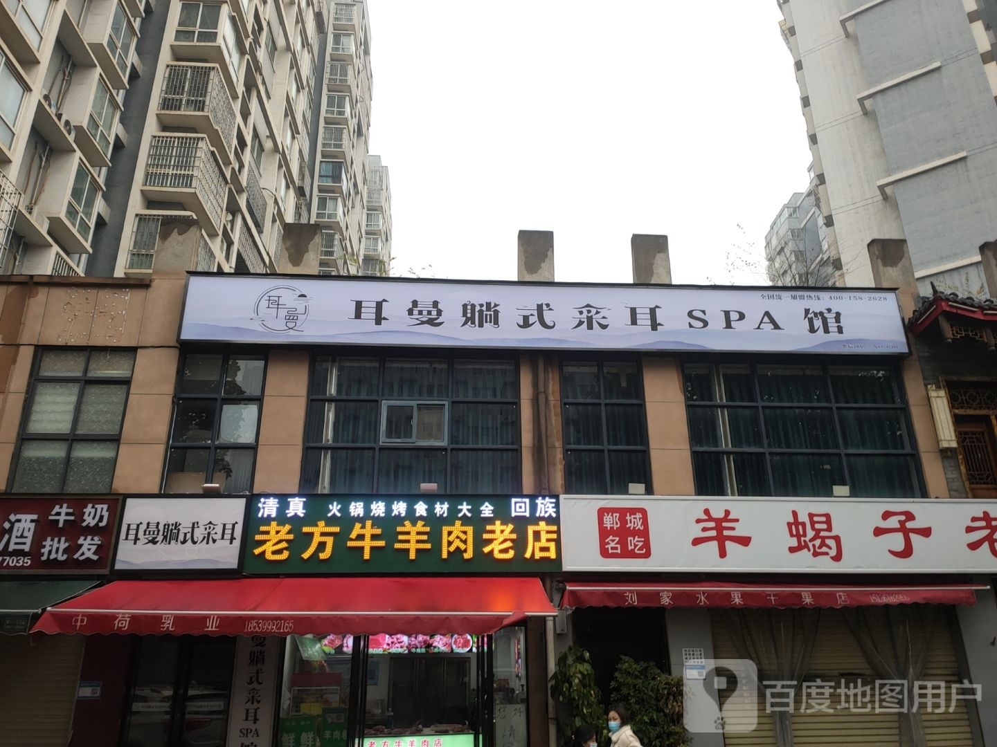 老方牛羊肉(紫辰路店)