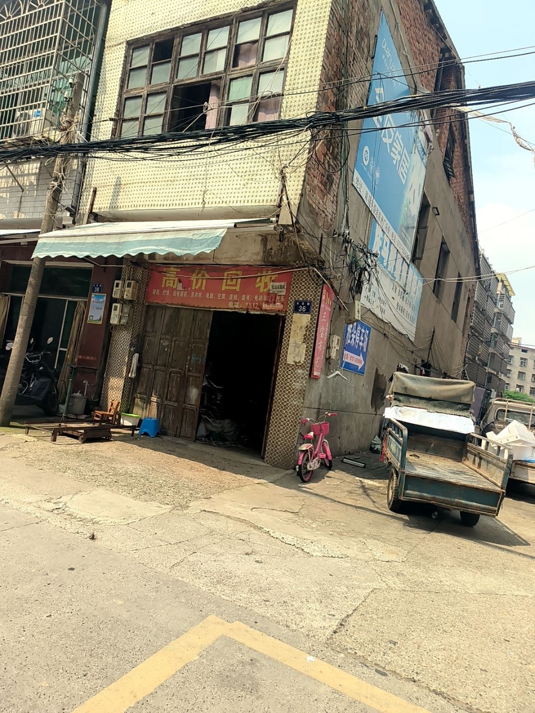 高价回收