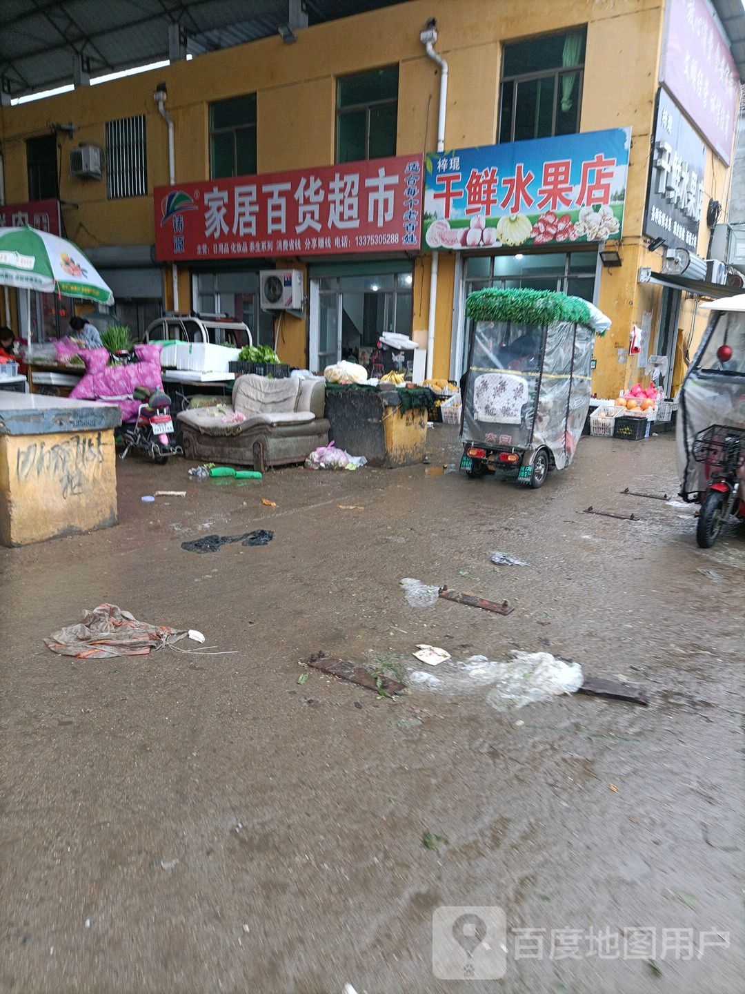 梓琨干鲜水果店(学东路店)