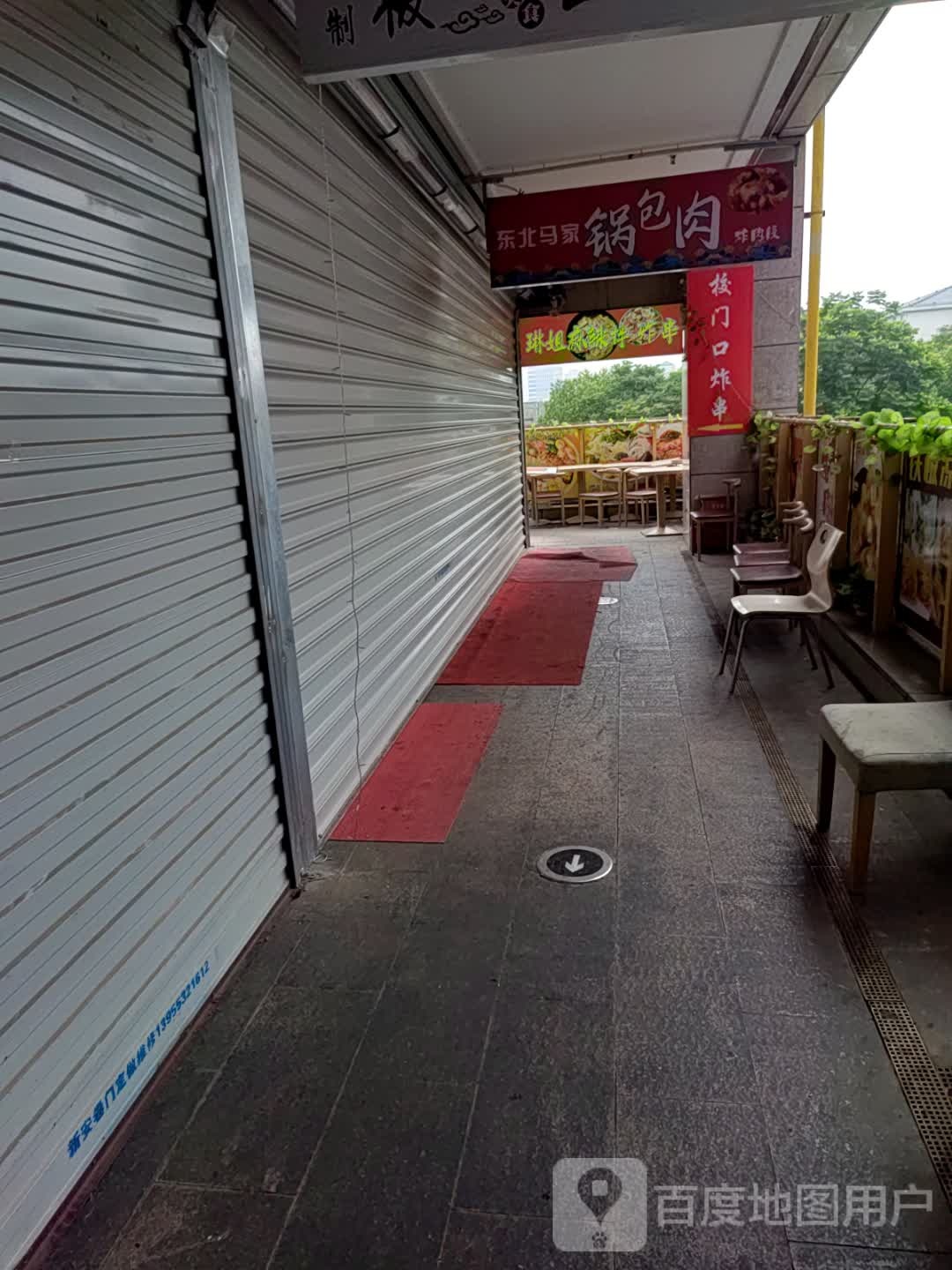 王师傅东北锅包肉(德盛广场店)