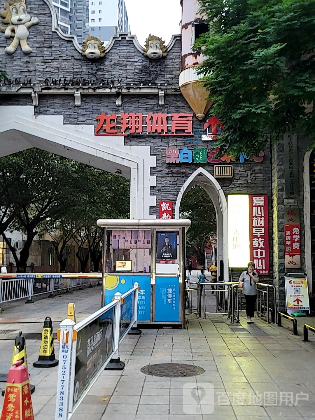 龙翔体育