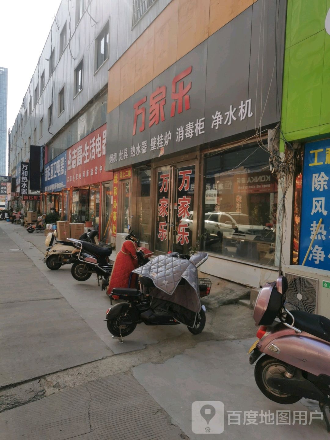 万家乐全屋定制中博旗舰店(中博建材市场旗舰店)