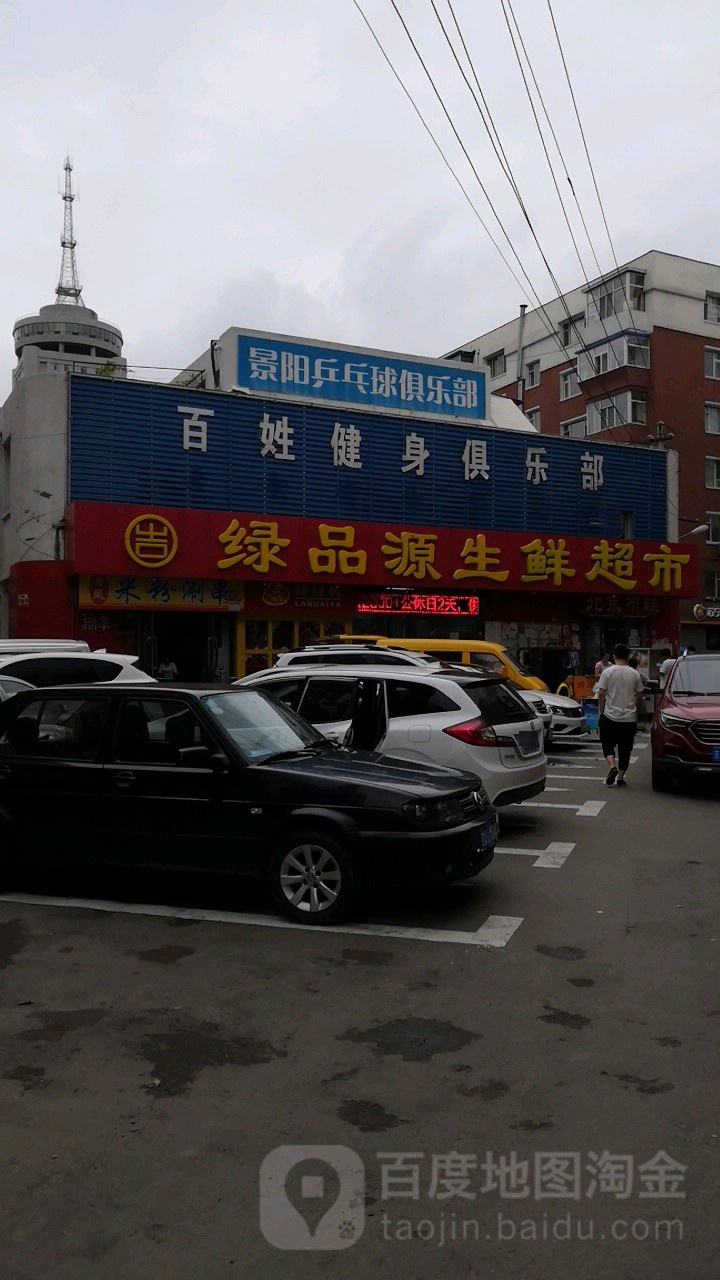 百姓健身俱乐部·乒乓球培训(同心三胡同店)