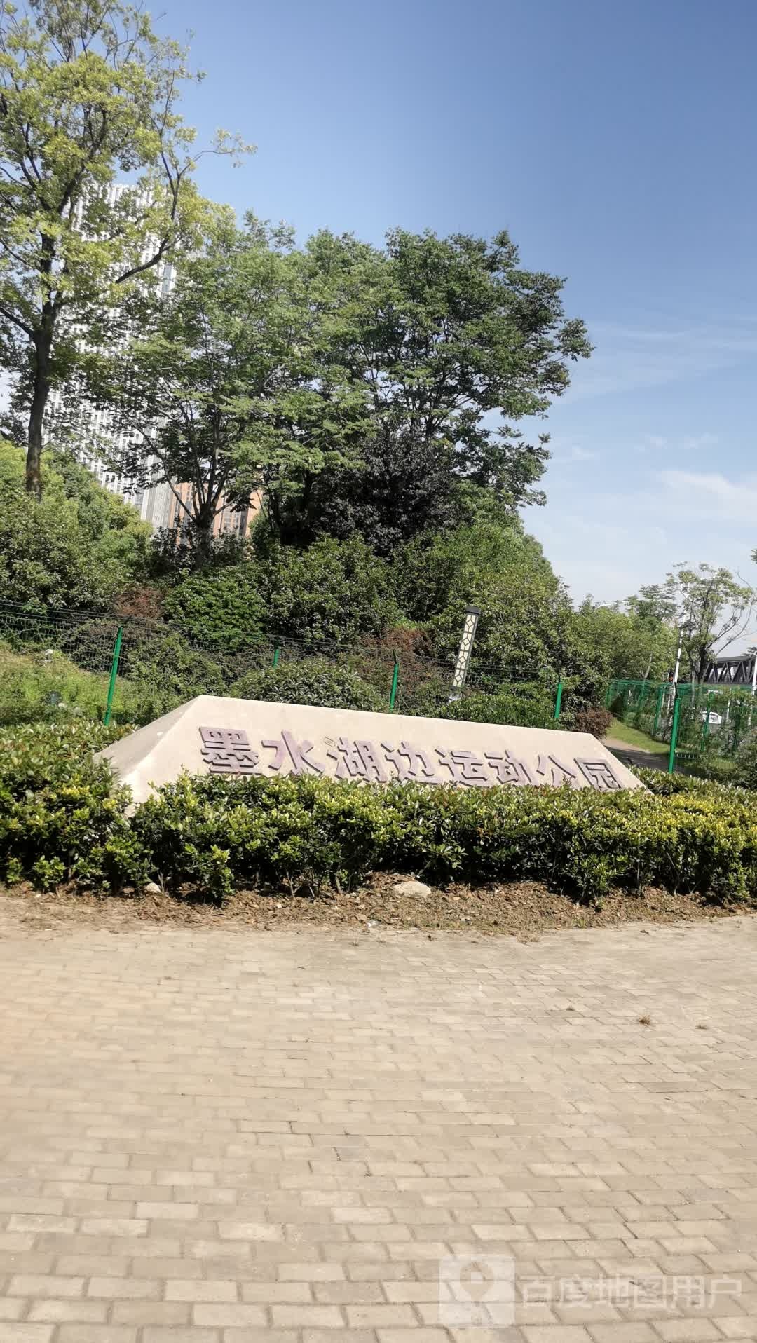 墨水湖边运动公园