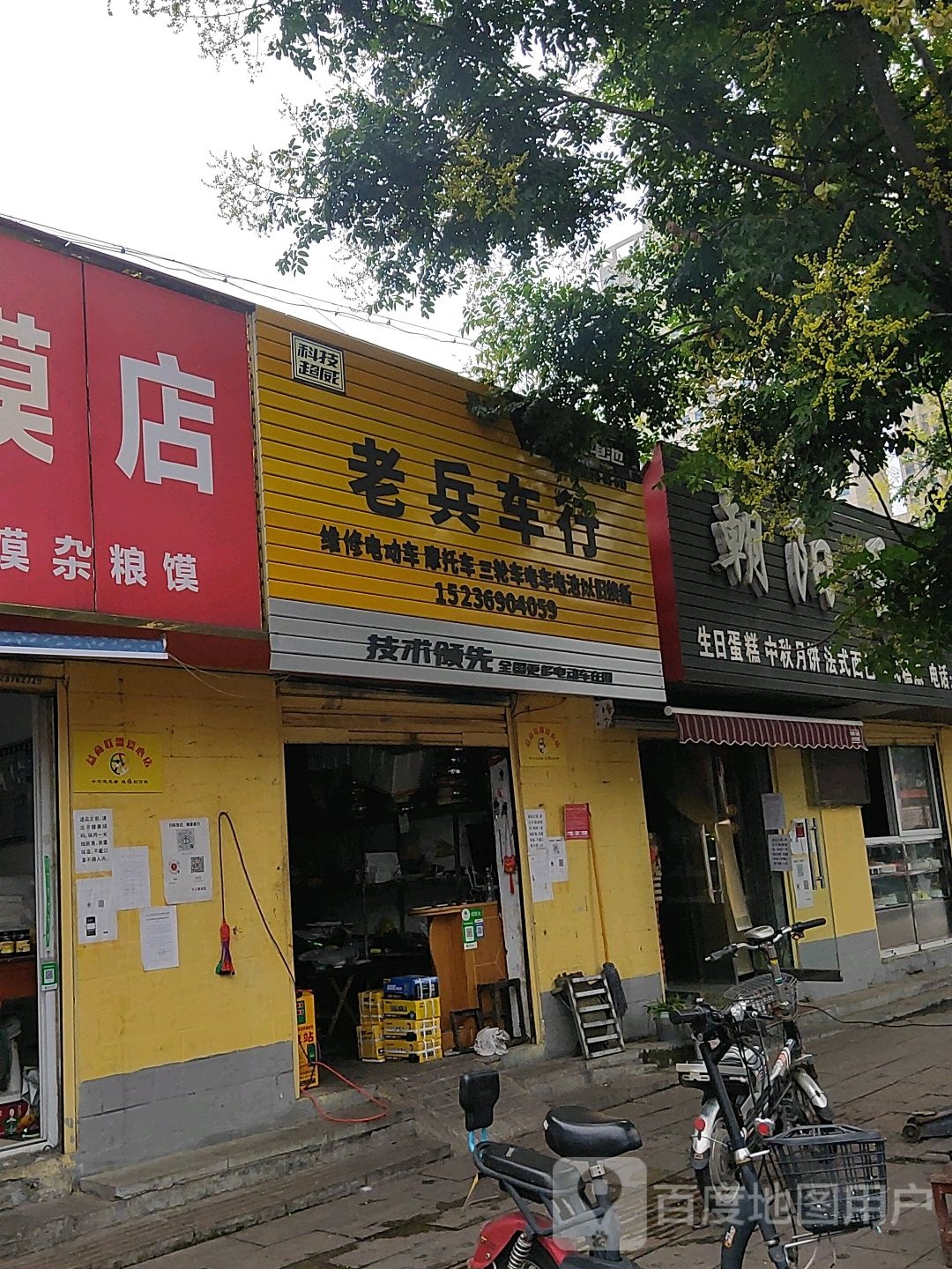 老兵车行(十三香路店)