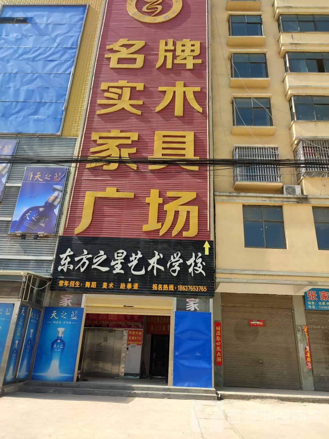 固始县马堽集乡名牌实木家具广场