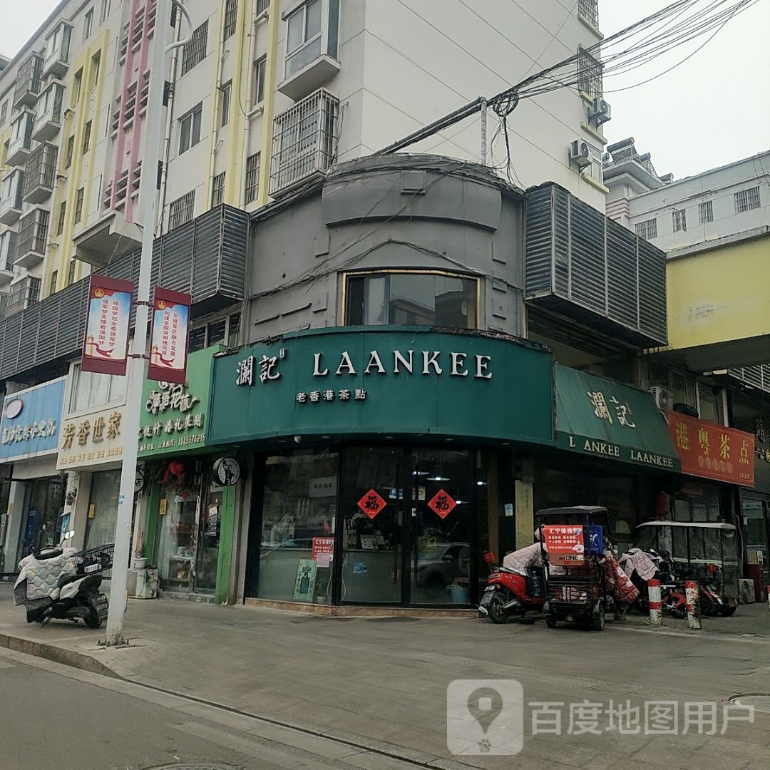 港粤茶点(惠苑路店)