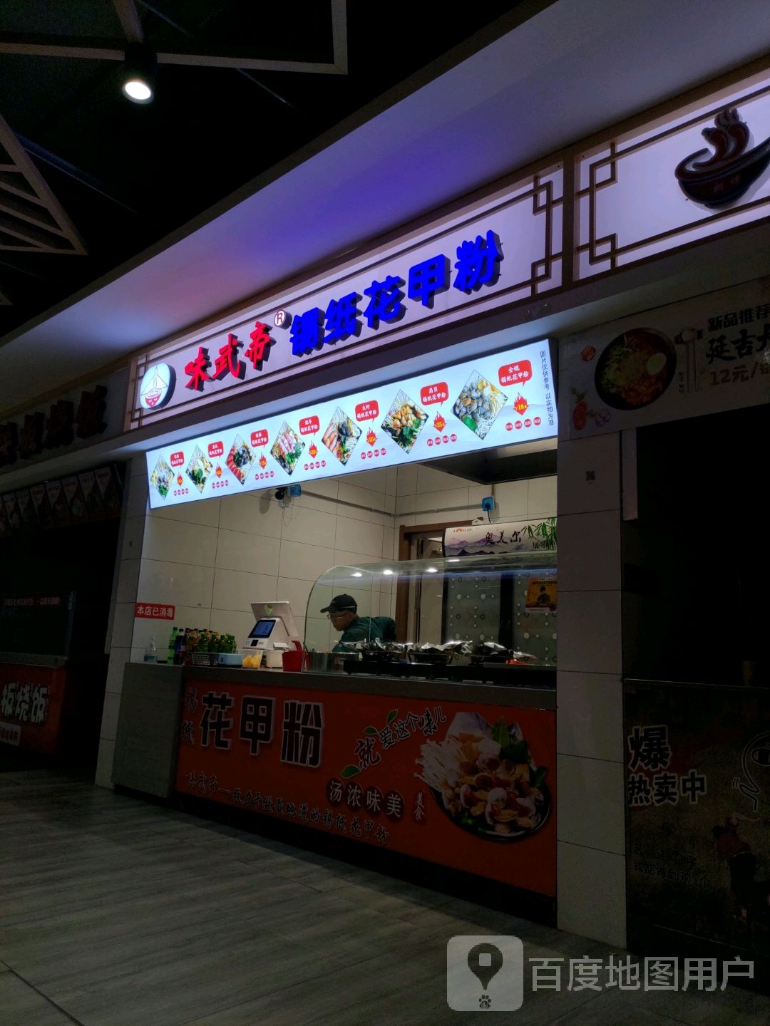 味武帝锡纸线上花粉(吾悦广场公园北路店)