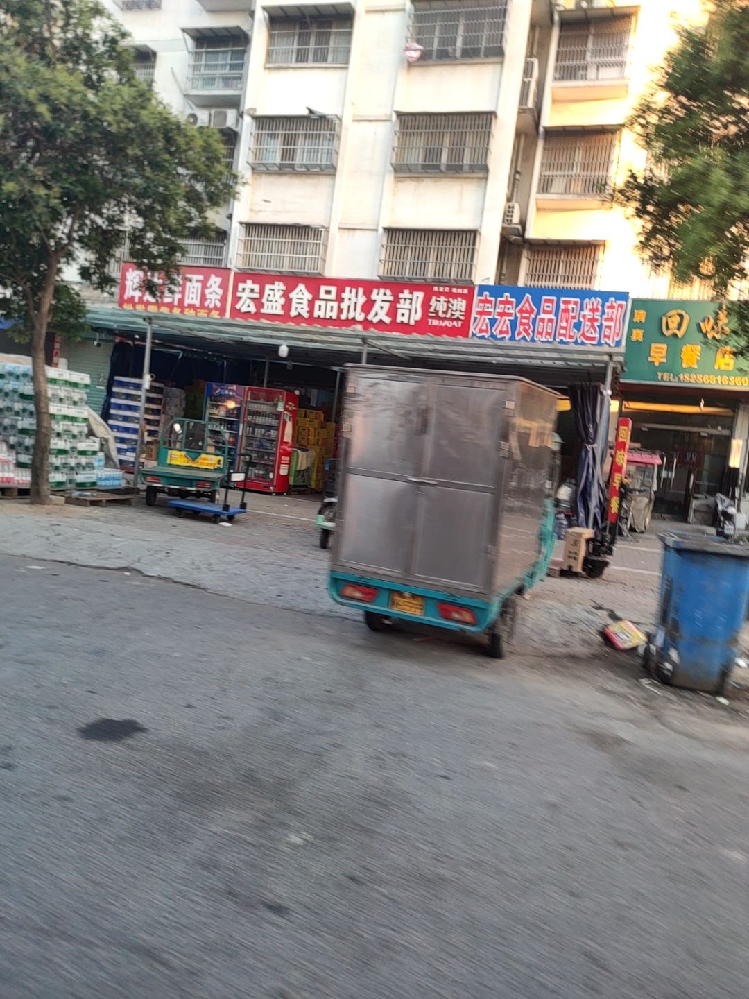 宏盛食品批发部