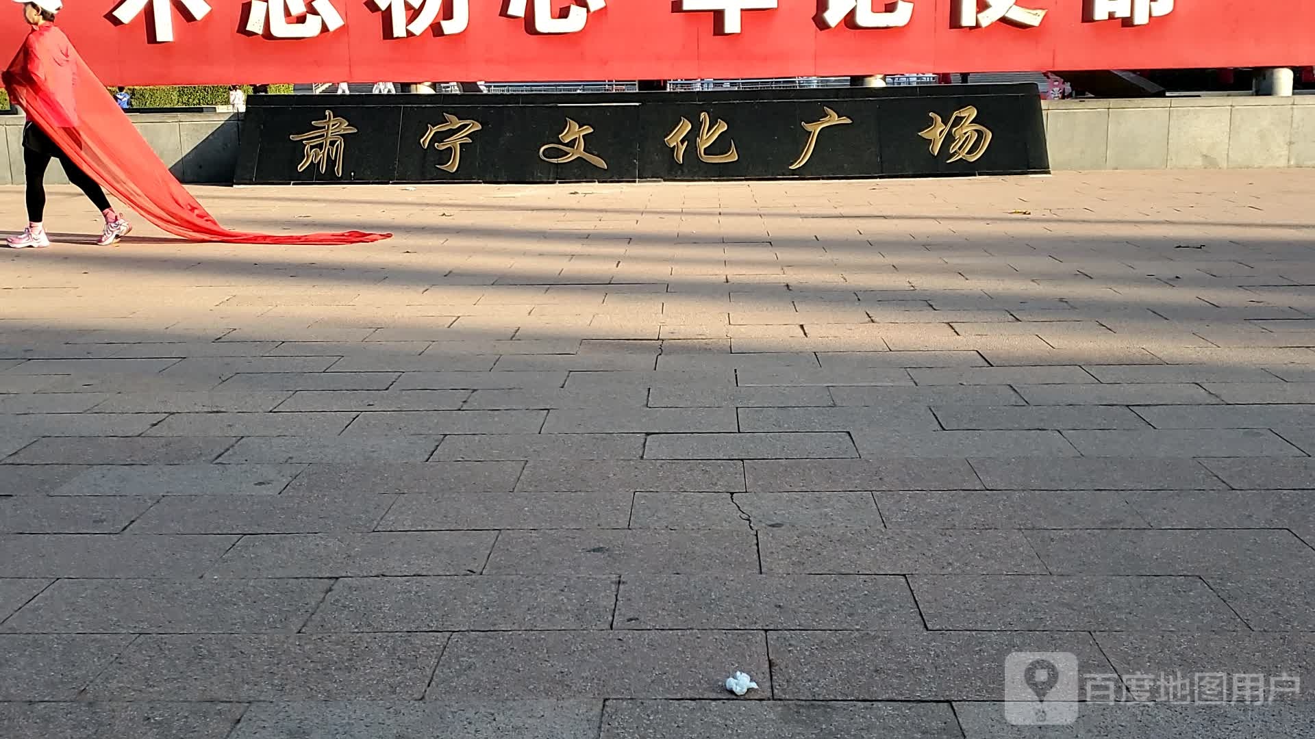 肃宁文化广场