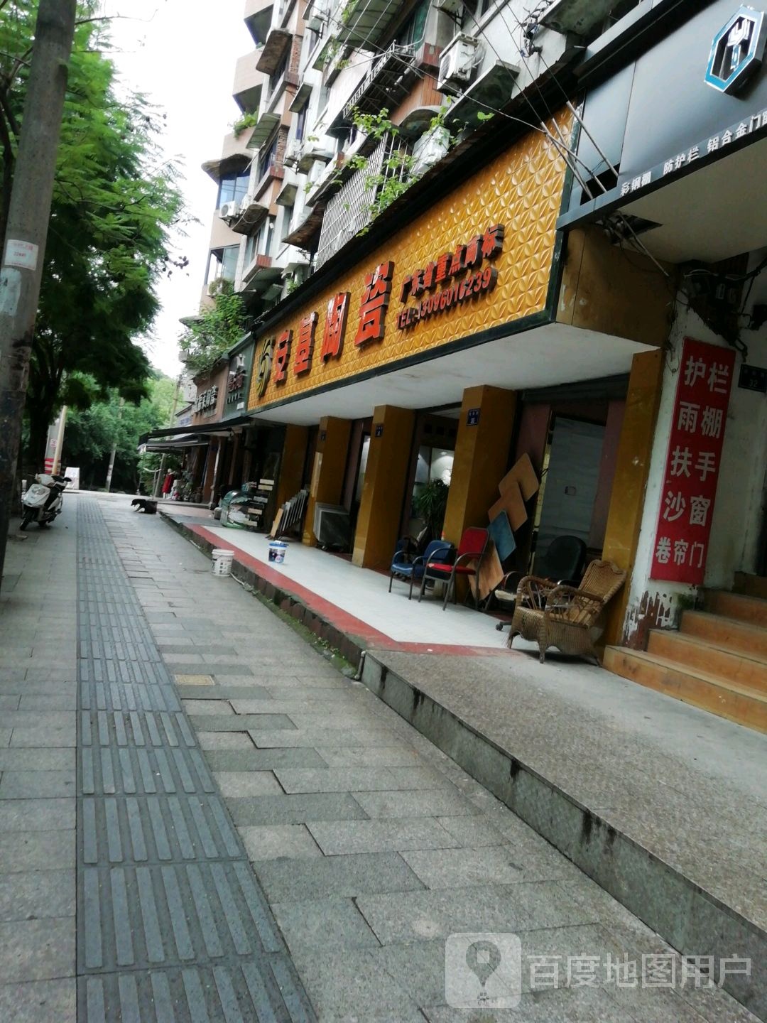 安基陶瓷(三八路店)