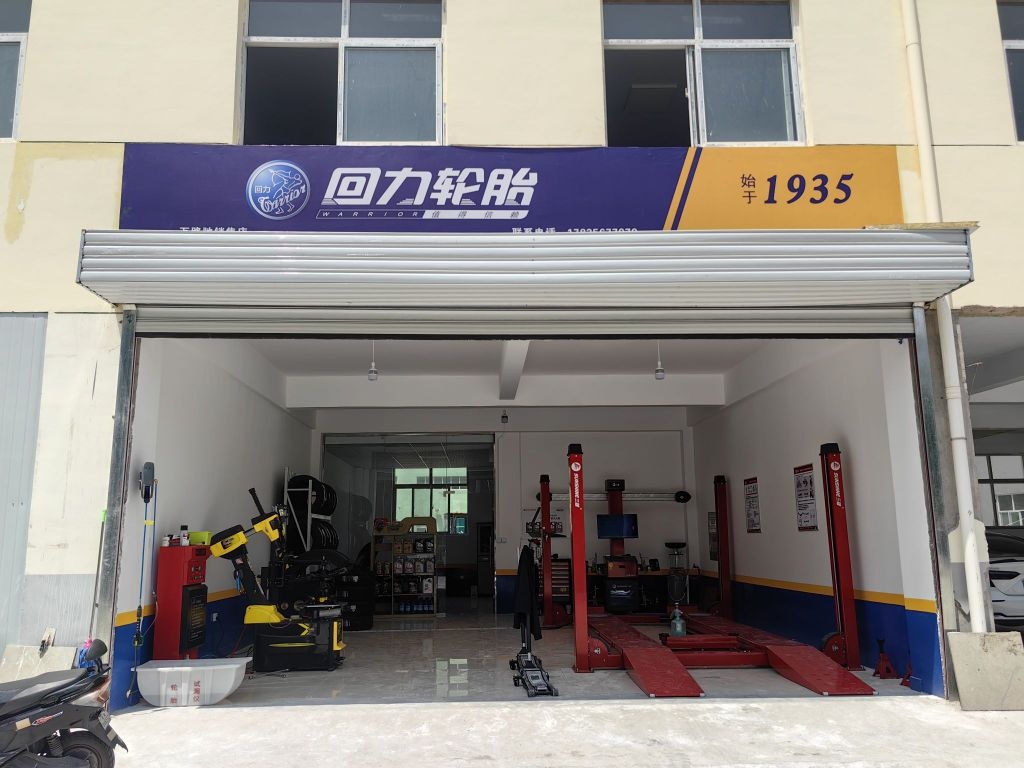 回力轮胎(景西路店)