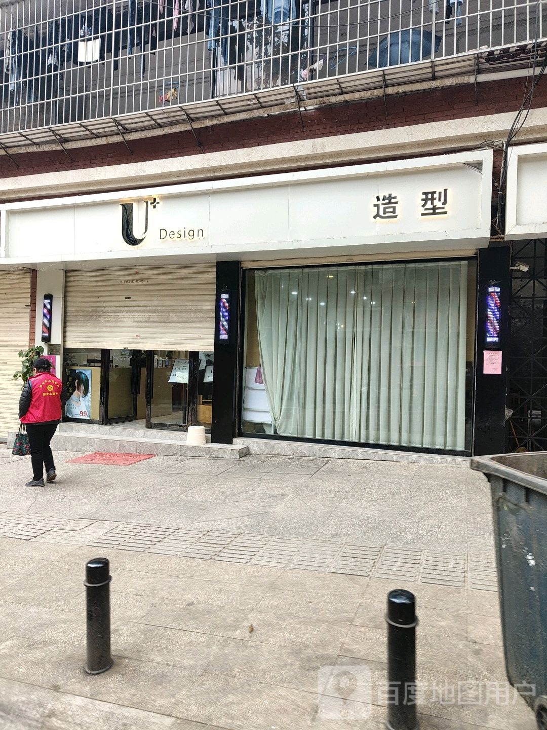 U+Design号造型(渝中大礼堂店)