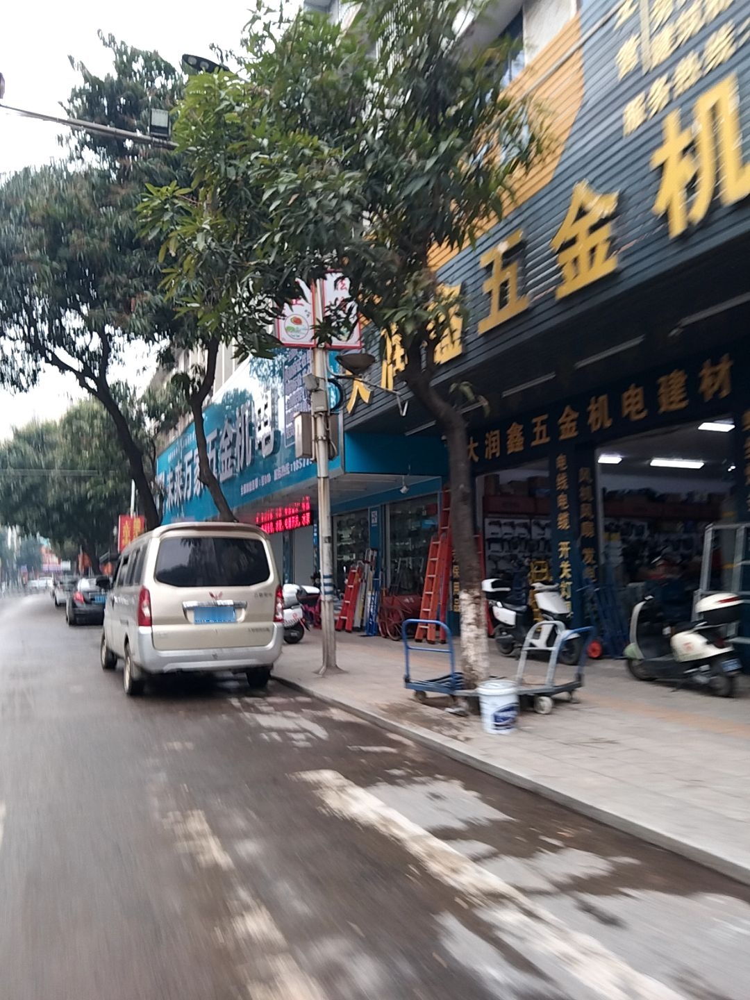 大润鑫五金机电商城(城北路店)