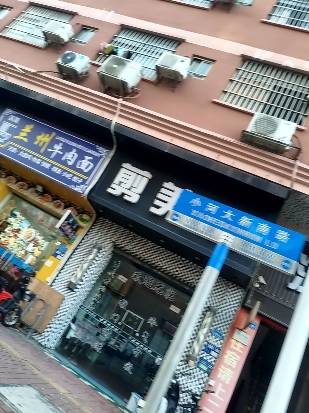 清真兰州牛肉面