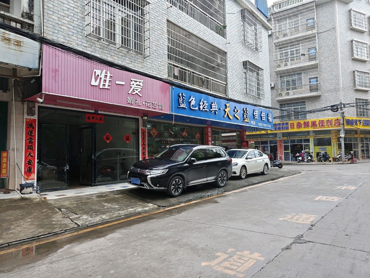 佳佳福便利店