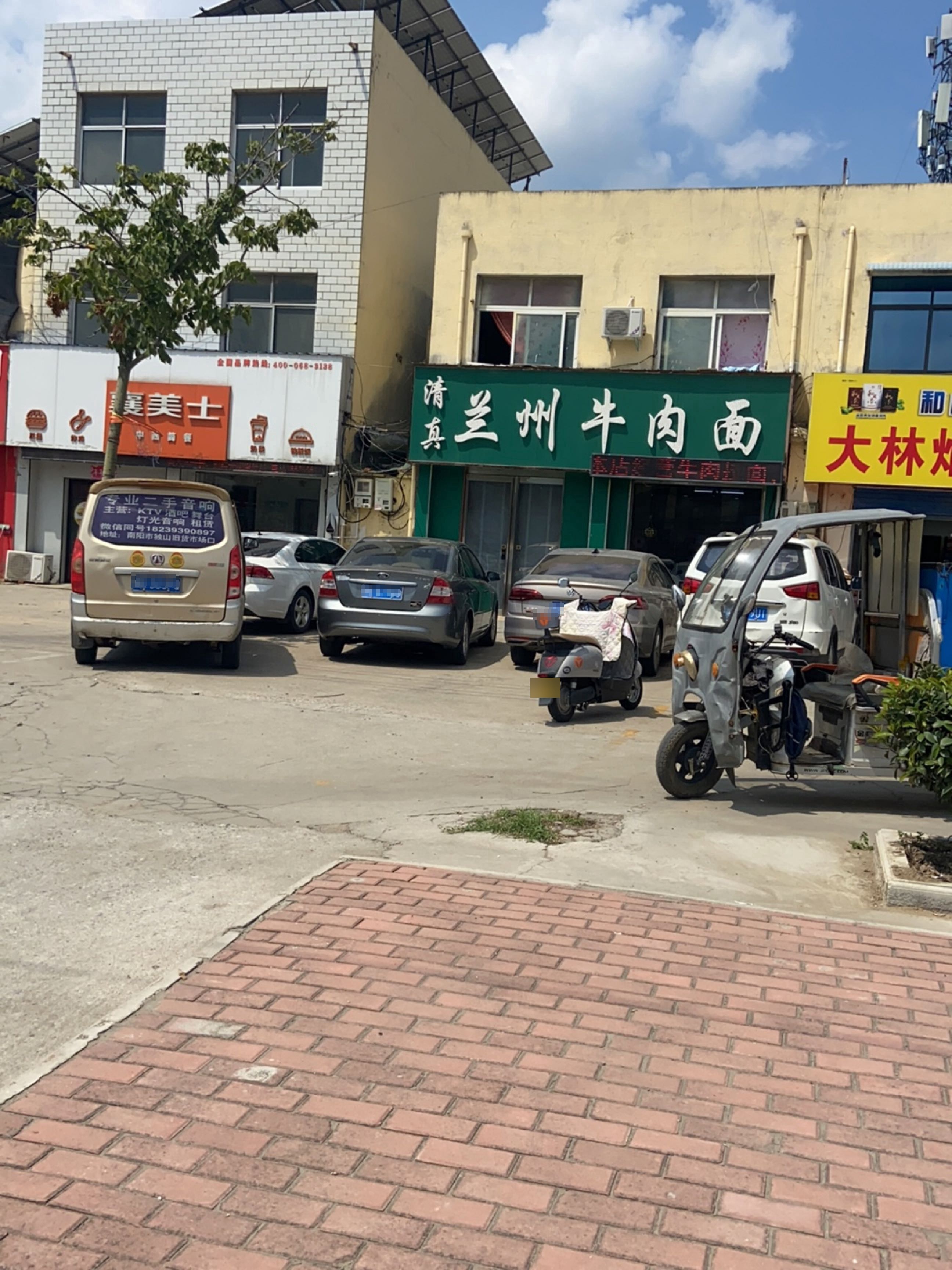 兰州牛肉面