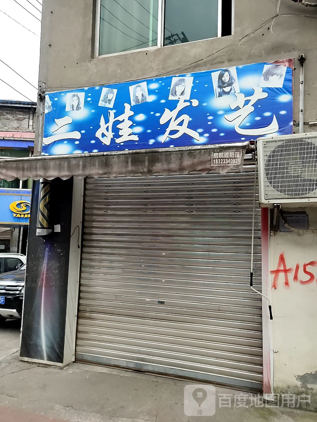 张二发艺