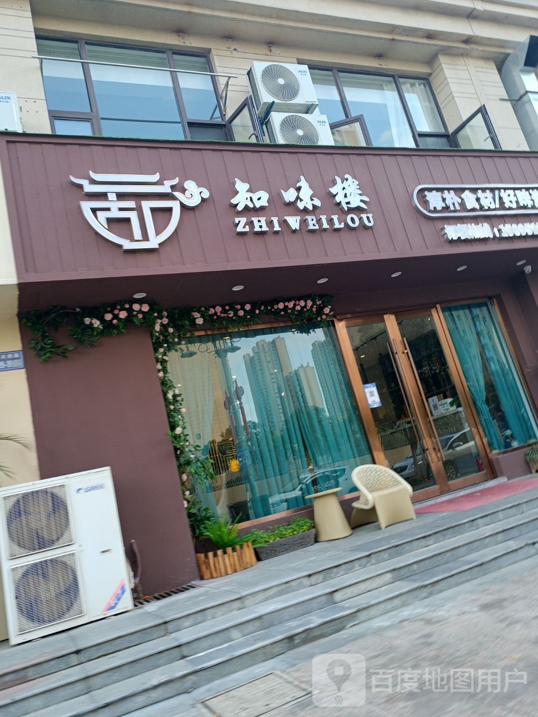建湖县滋味楼(湖阳路店)