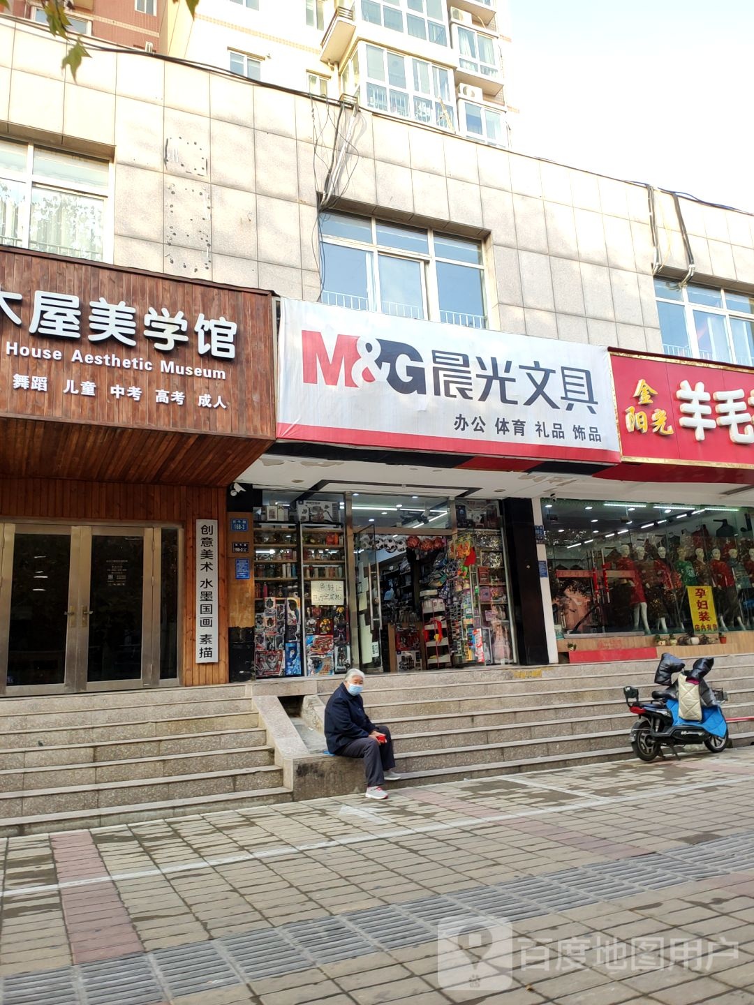 晨光文具(伏牛路店)