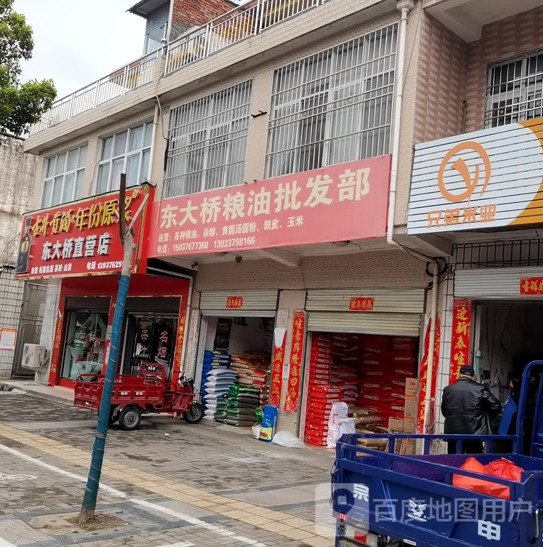 商城县东大桥直营店