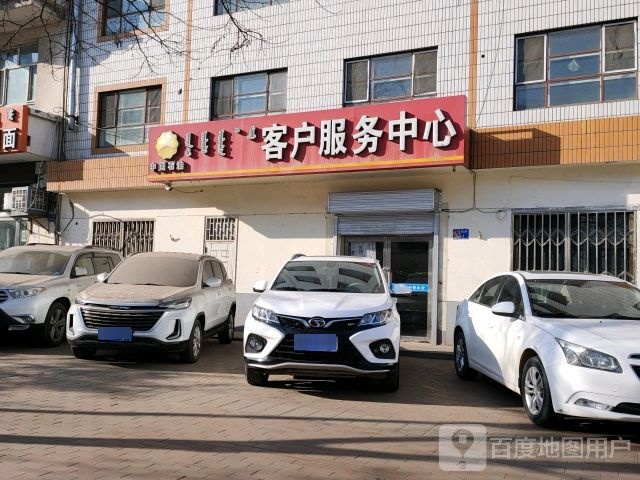 客户服务中新