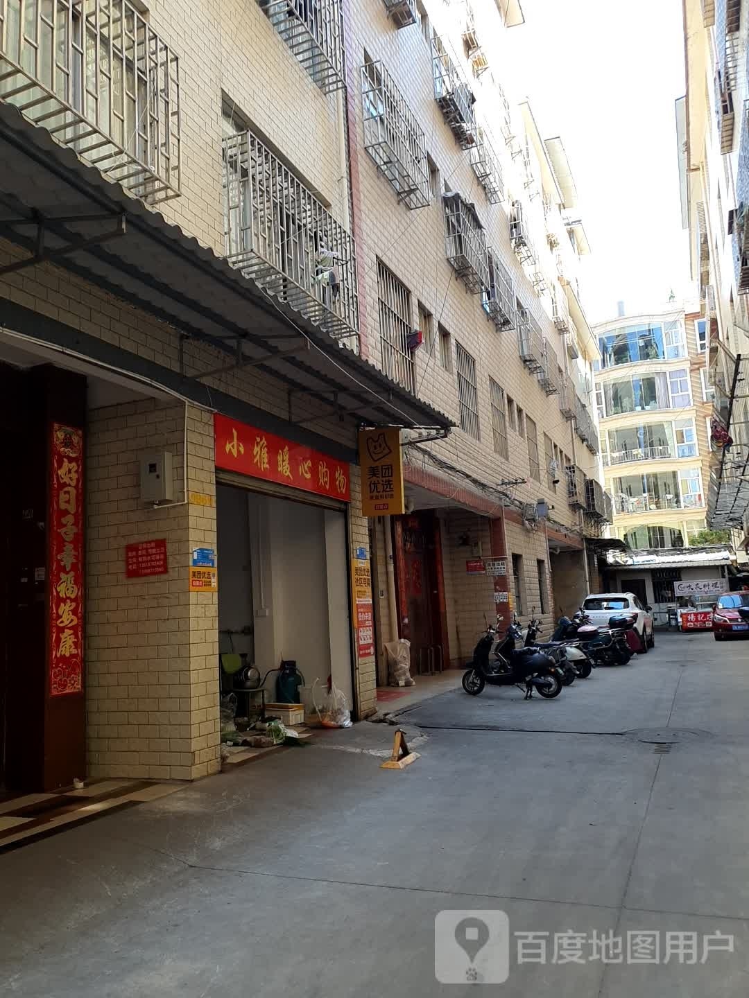 毒小雅暖心购物