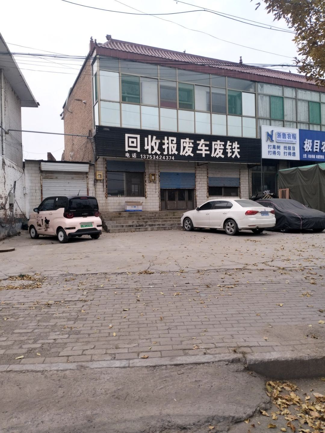 回收报废车废铁