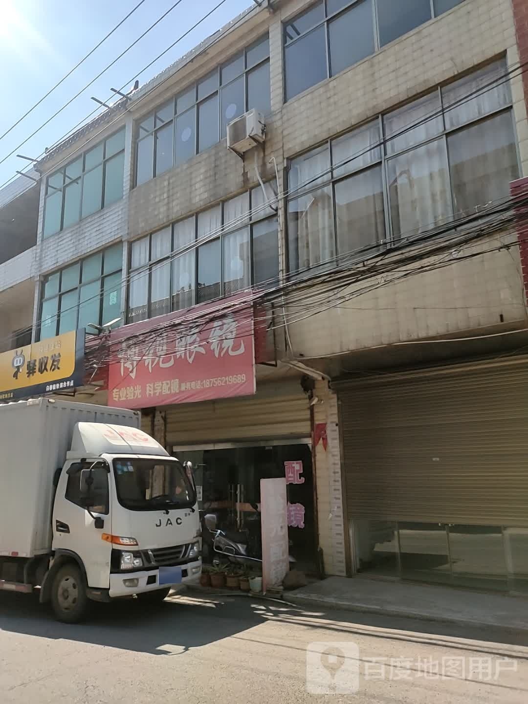 博视眼镜(S335店)