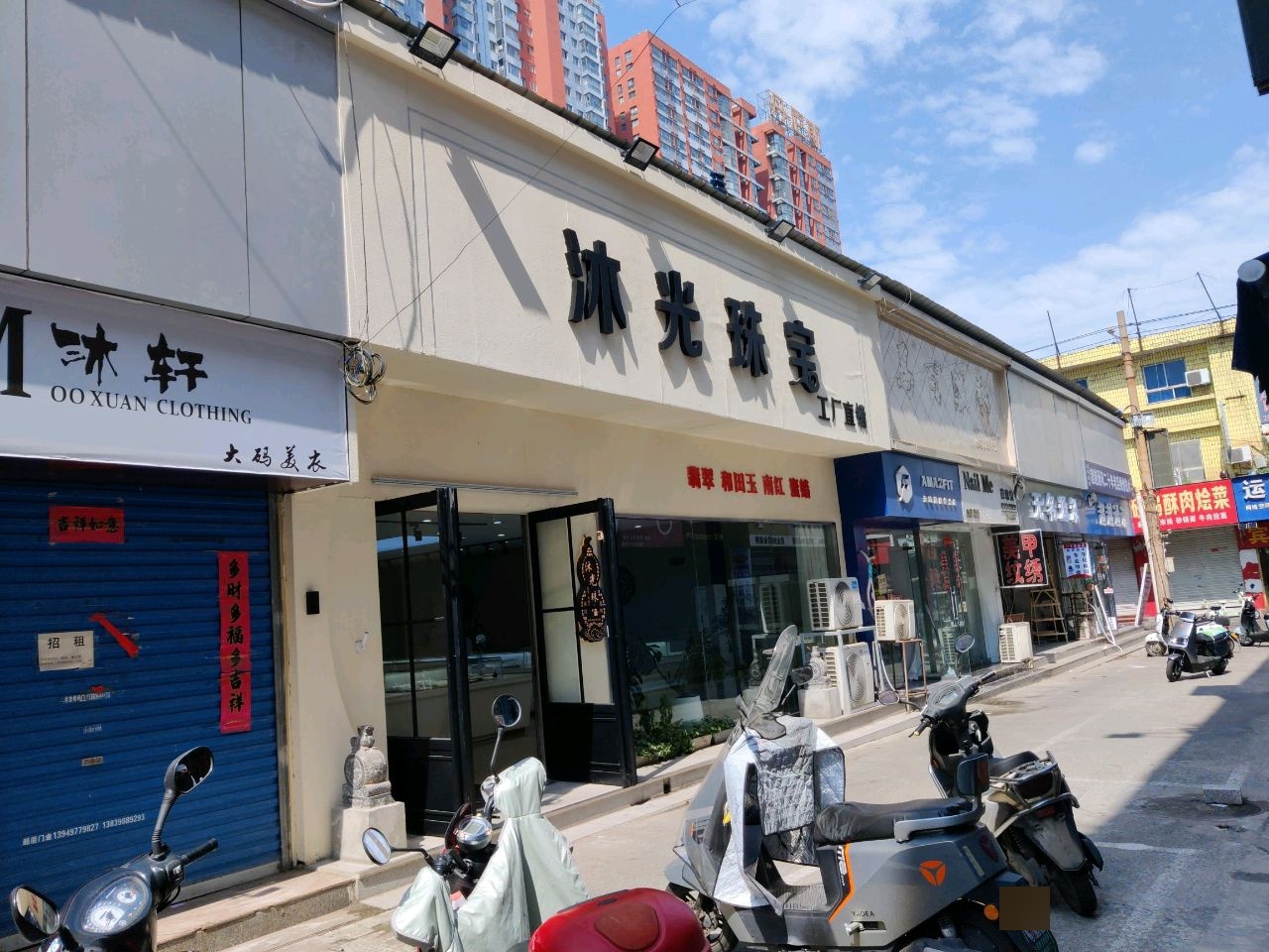 无名通讯