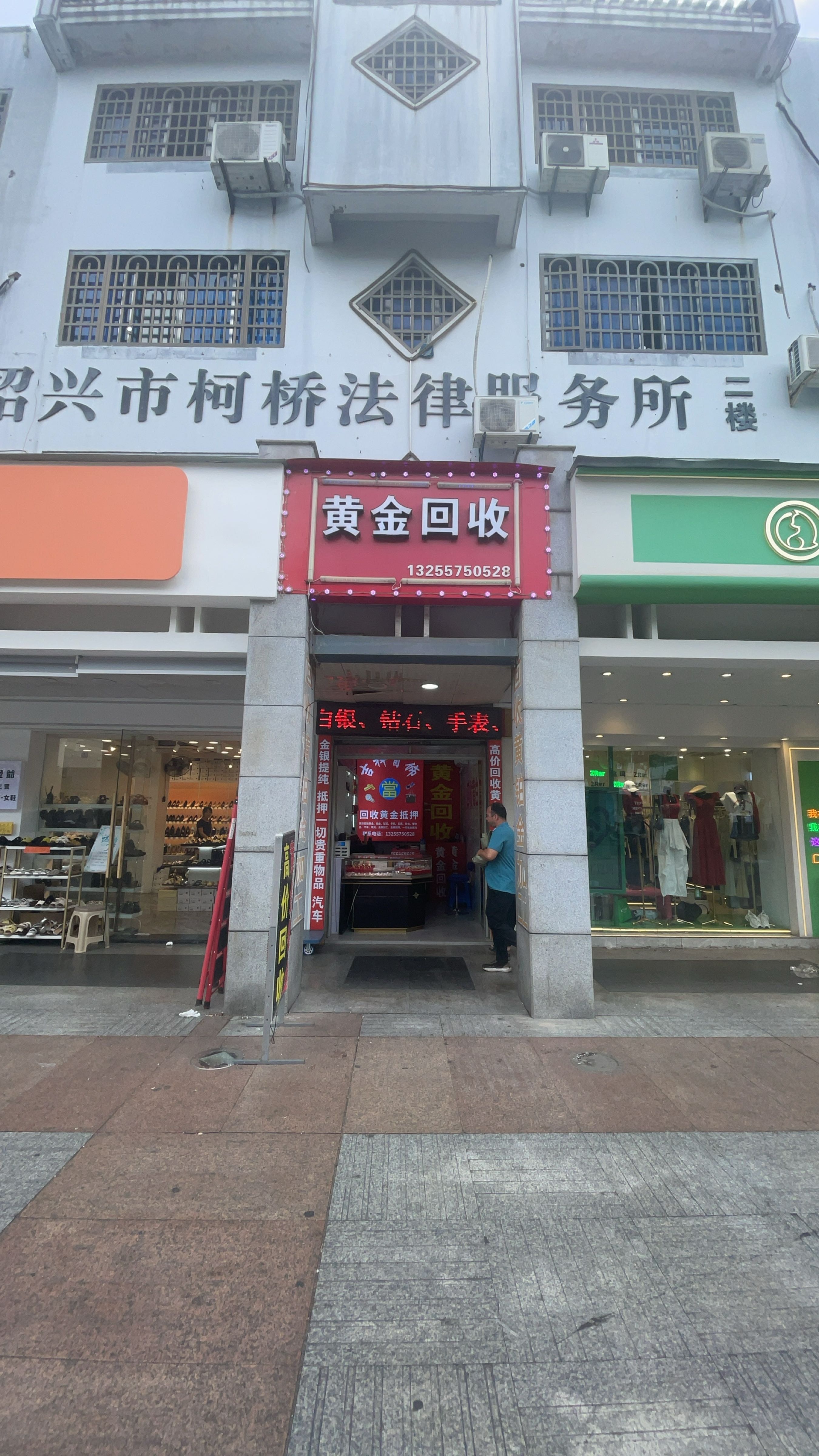 黄金回收